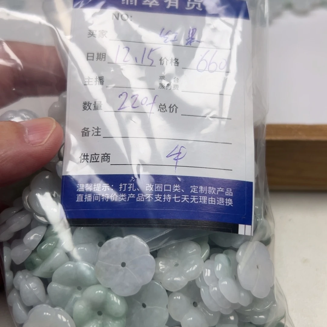红***铺翡翠未镶嵌手链1111
