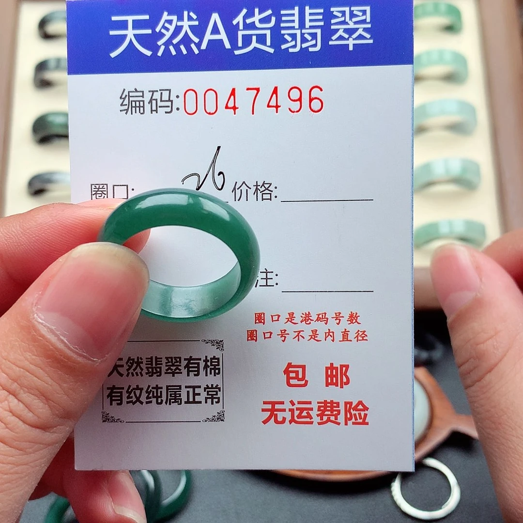 翡翠未镶嵌戒指天然