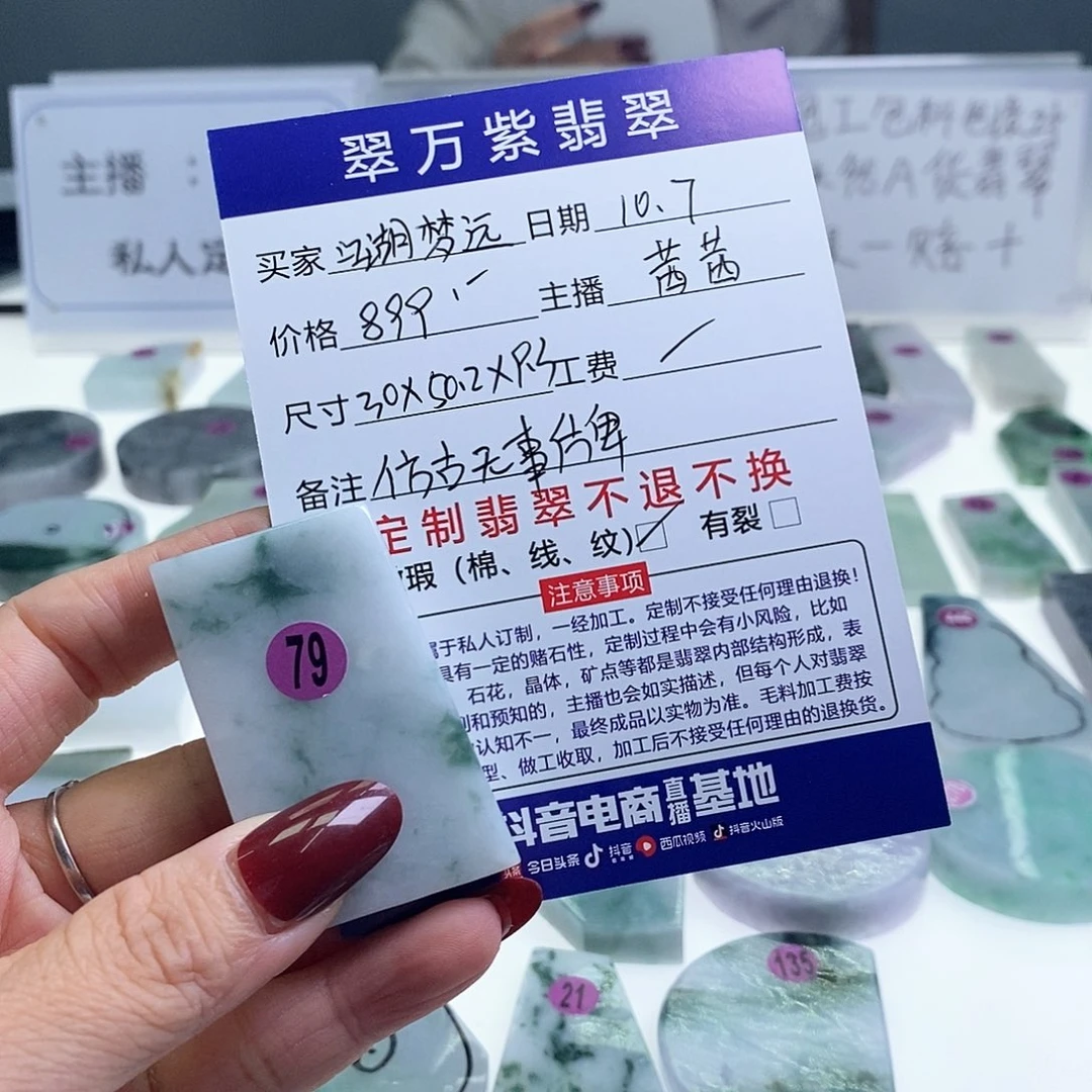 未镶嵌定制翡翠一***.