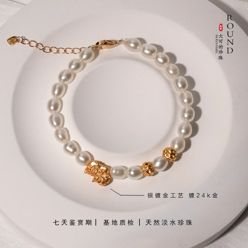 ROUND米型绣球手链S925银镀古法金 天然淡水珍珠有瑕疵24k金气质