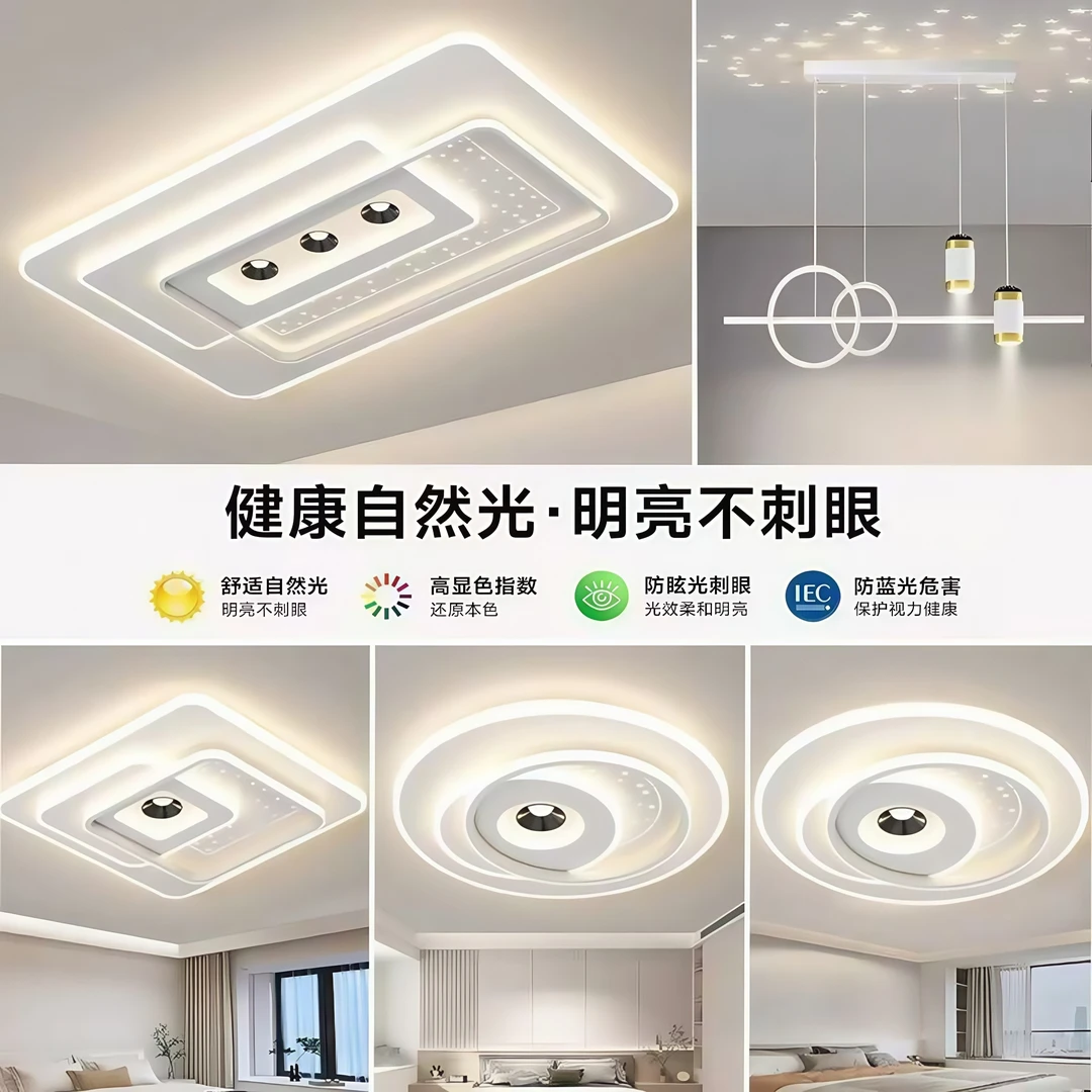 新款客厅灯现代简约大气护眼卧室餐厅灯房间书房组合全屋套餐7242