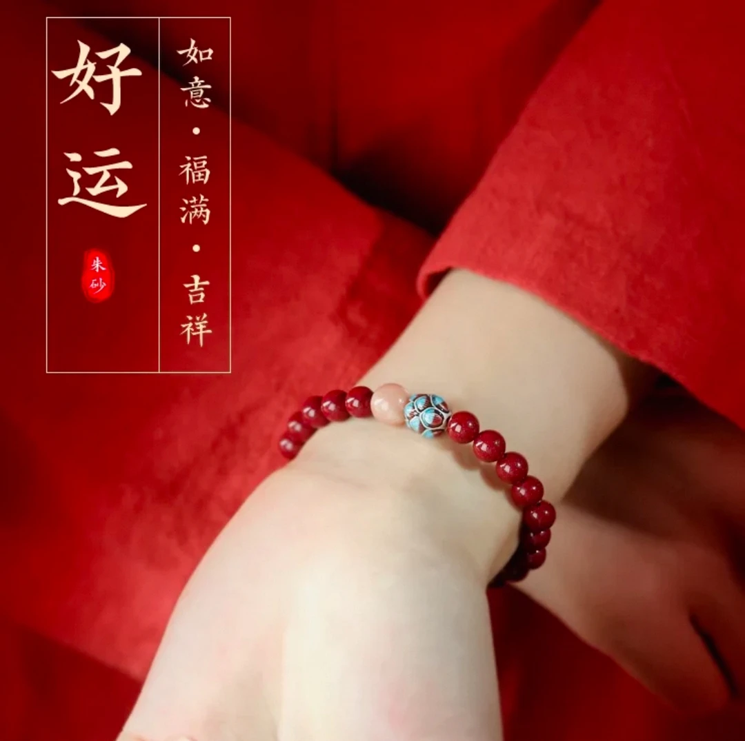 含辰砂工艺品白鹿同款紫金砂0.8高含量本命年红朱砂饰品男女手串