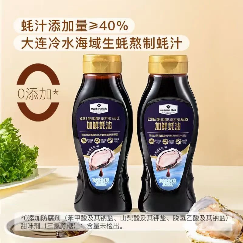 会员臻选加鲜蚝油640g瓶身生蚝酱油鲜美炒菜凉拌调味料网红美食