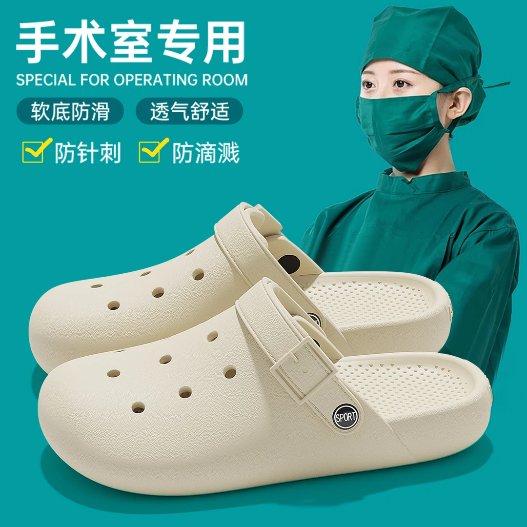 护士洞洞鞋女士夏季手术室专用2025新款EVA软底防滑防臭透气凉拖