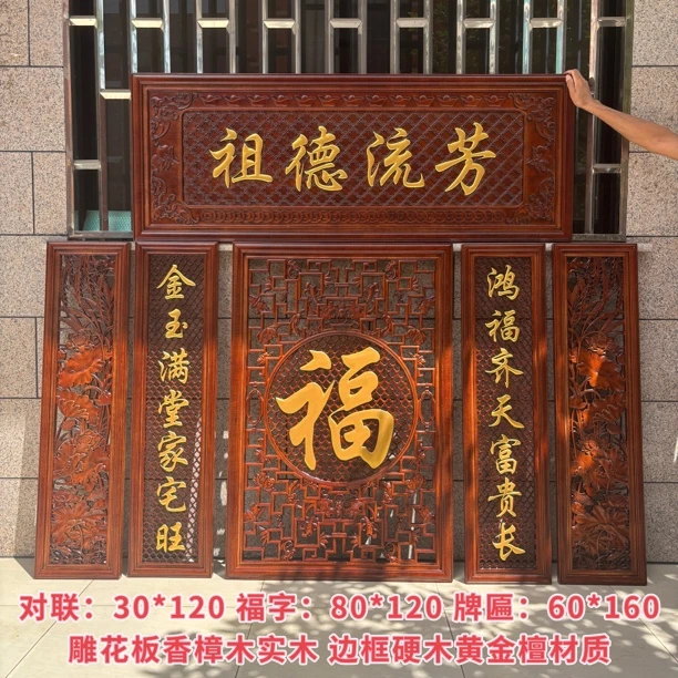 东阳木雕雕刻工艺中堂挂件香樟木实木玄关客厅装饰画中式仿古壁挂