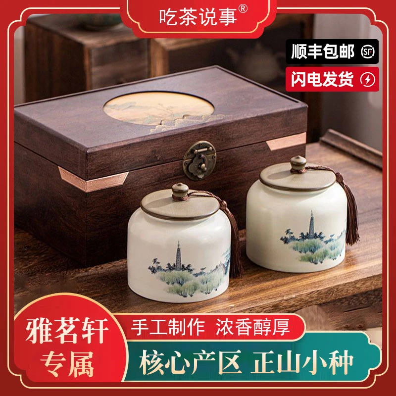 【顺丰包邮】正山小种红茶茶叶礼盒送礼长辈高档过年过节送人好物