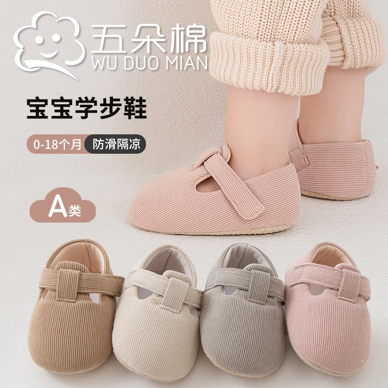 宝宝学步鞋秋季软底点胶防滑耐磨地板鞋简约素色男女童婴幼儿鞋子