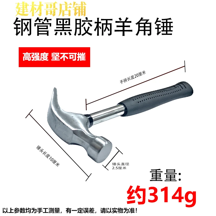 宏盛八角锤工具羊角锤家用带把大锤榔头木工钉锤砸墙装修专用锤子