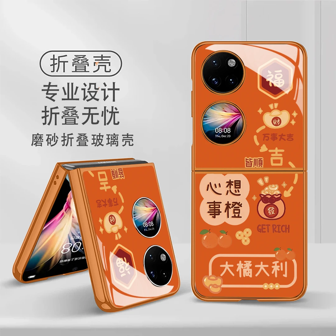 爱马橙大橘大利适用华为Pocket2保护壳华为Pocket2手机壳玻璃壳