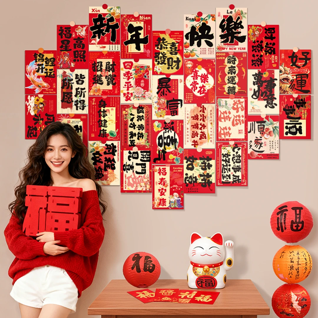 新年快乐文字新年装饰卡片墙贴中国风元旦春节过年祝福明信片批货