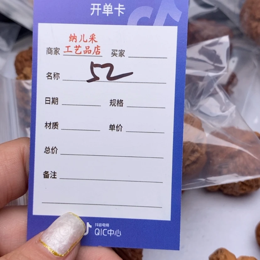 【闪购商品】文玩核桃吊坠练手对52
