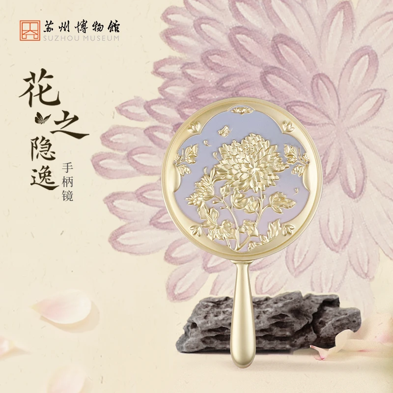 苏州博物馆花之隐逸手柄镜复古化妆镜随身镜高颜值送故宫文创镜子