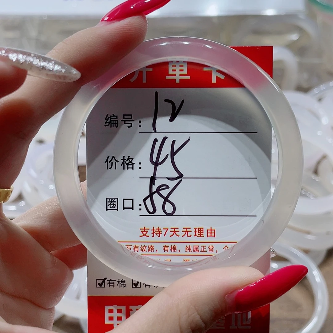 手镯玛瑙/玉髓未镶嵌12