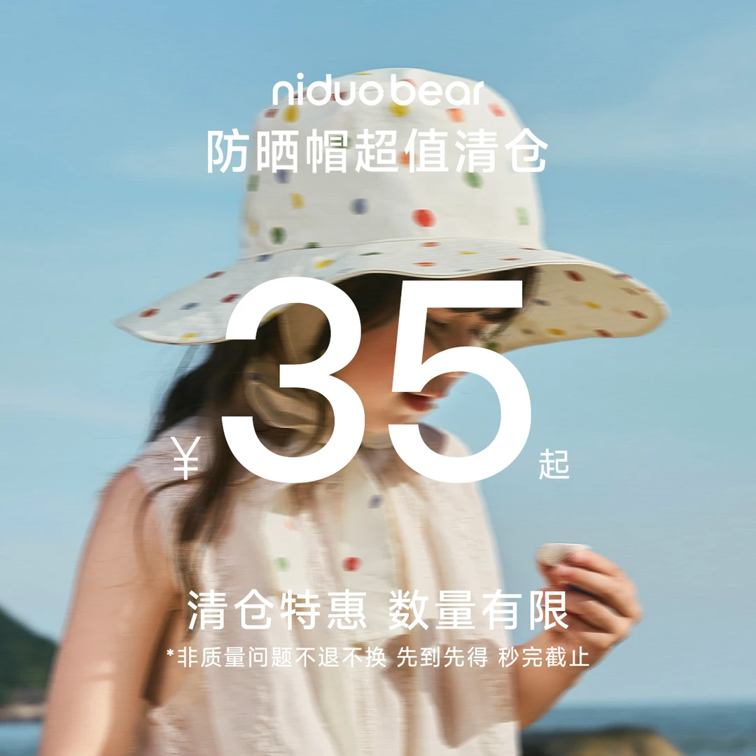 清仓特价尼多熊儿童帽子男女童遮阳渔夫帽宝宝防晒帽婴儿帽子夏季