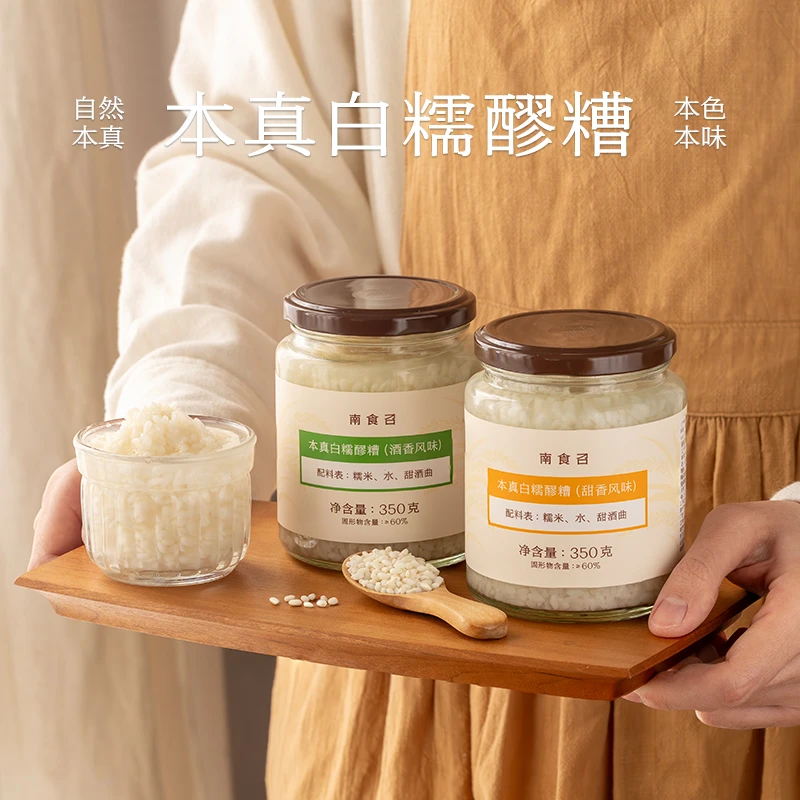 南食召 本真白糯醪糟 自然发酵 本真风味 不加白砂糖糯米酒甜酒酿