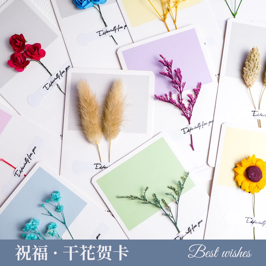满天星玫瑰干花贺卡节日情人节伴手礼写生日祝福语花店礼物小卡片