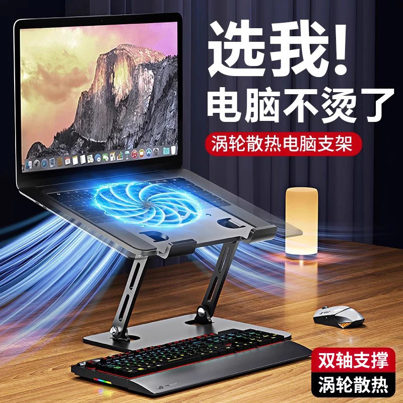 笔记本电脑支架悬空风扇增高散热增高架折叠便携可升降散热器桌面