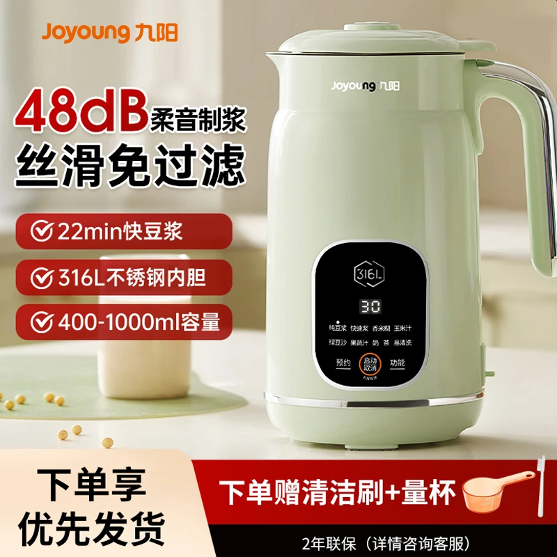 九阳豆浆机家用多功能全自动免煮免过滤破壁机官方旗舰店正品D280