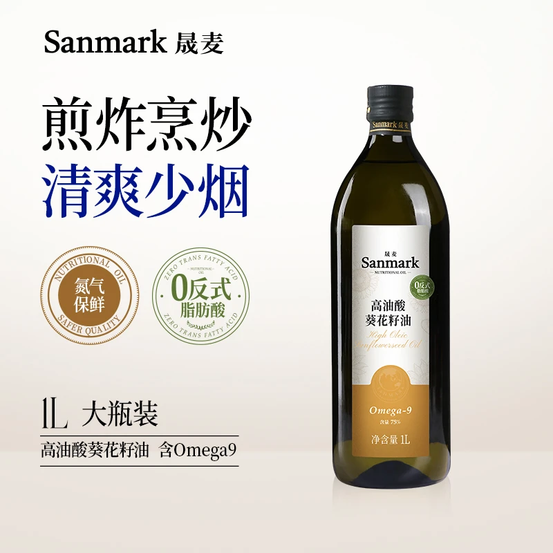 晟麦高油酸葵花籽油一级冷榨热炒家庭健康食用油0反式脂肪酸1L