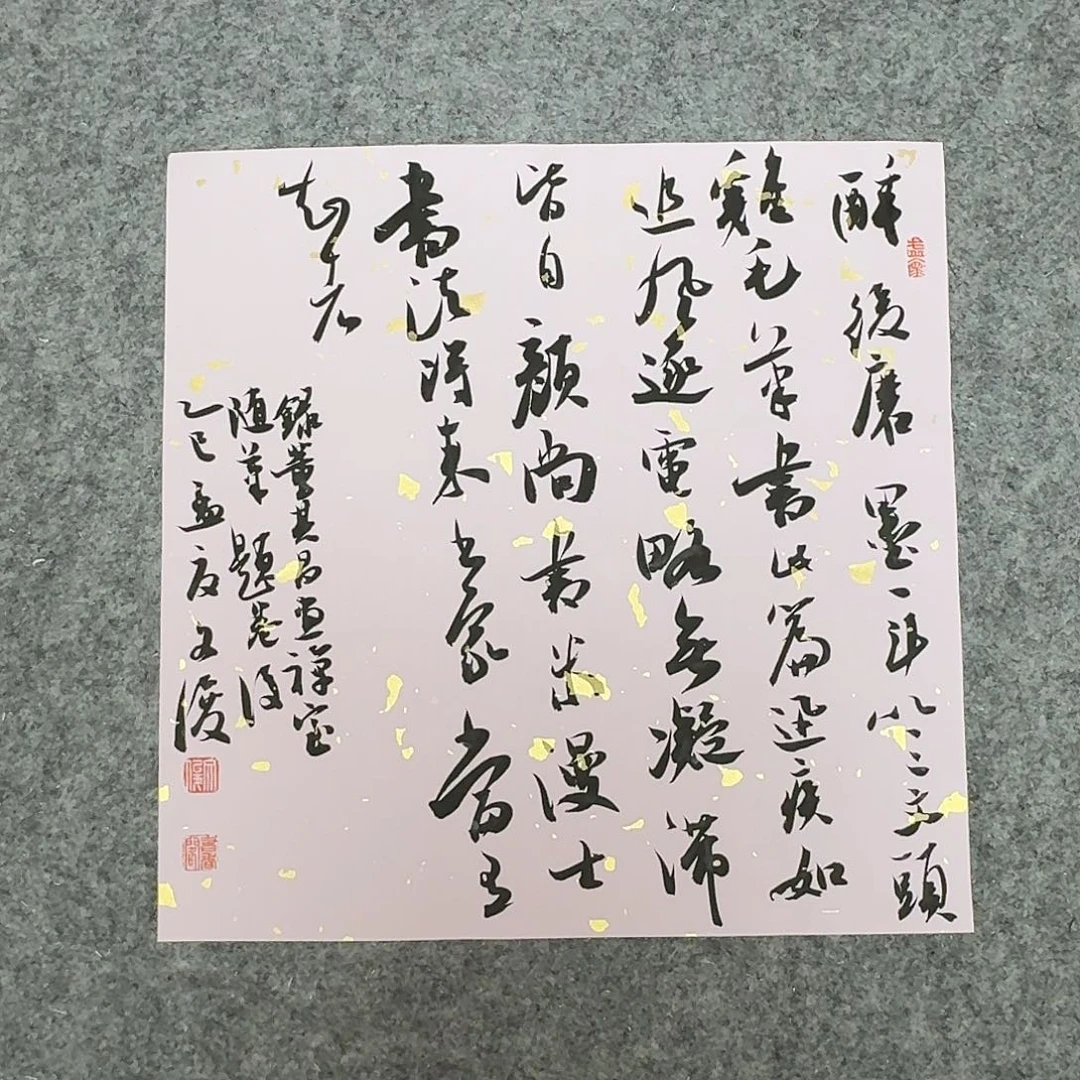 书法国家文俊34×34啊