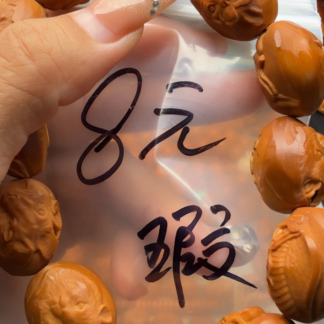 手串/手链橄榄核橄榄核