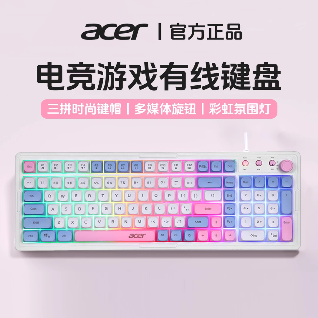 acer/宏碁OKB030有线键盘机械手感办公游戏台式高颜值USB