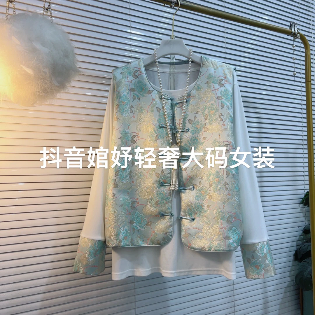 （两件套）胖MM春季新款国潮风提花刺绣清新减龄马甲+打底衫