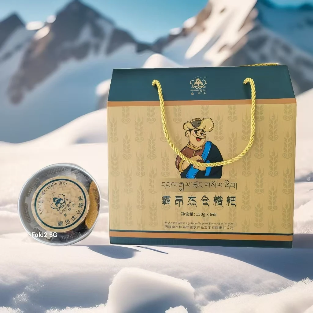 霸昂杰仓套餐糌粑  西藏南木林县特产