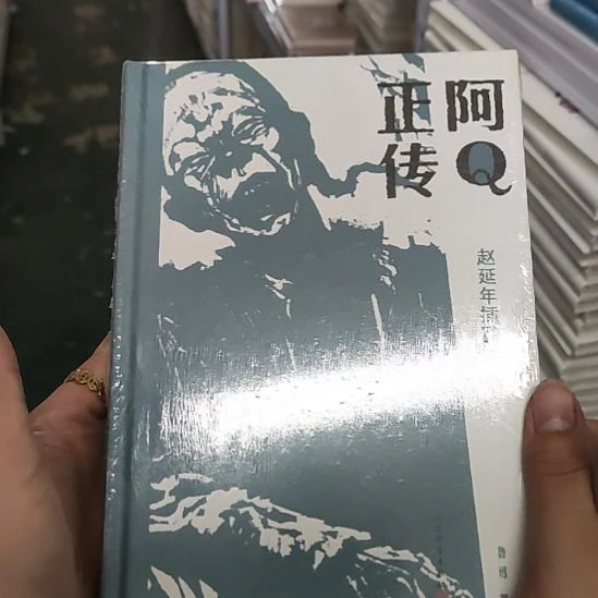阿Q正传闪购闪购闪购6