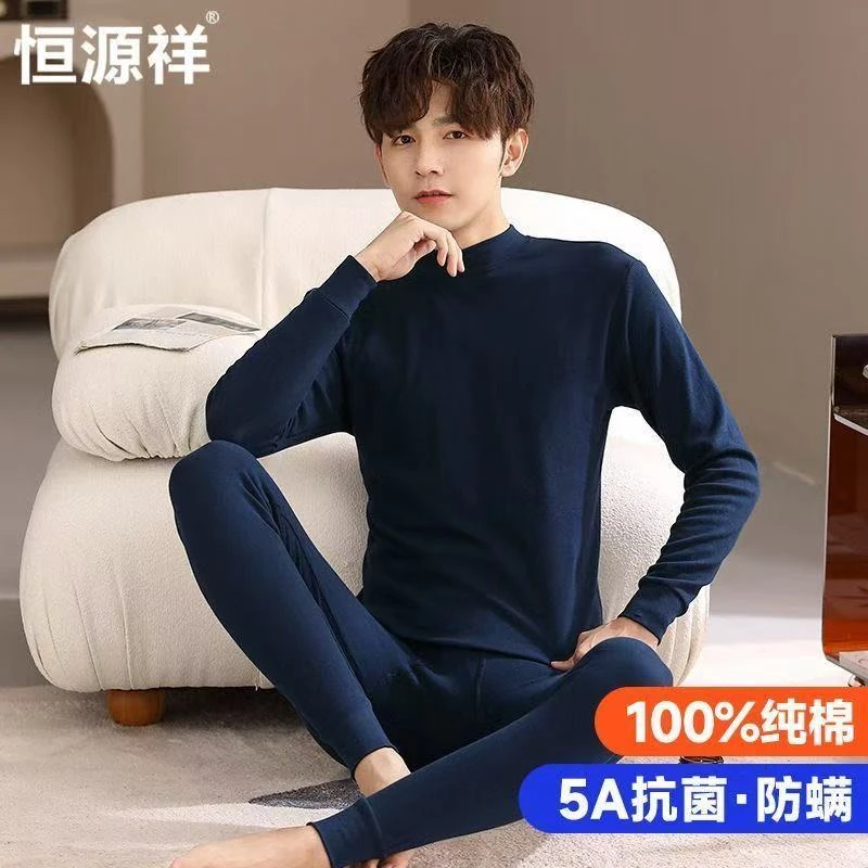 恒源祥青少年秋衣秋裤套装纯棉保暖内衣男高中生高领大童全棉毛衫