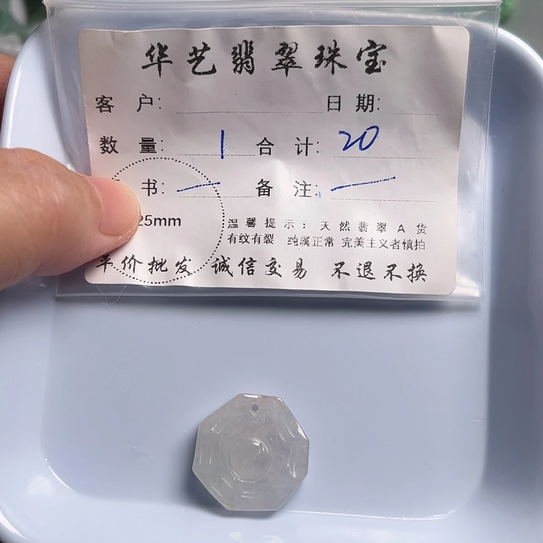 翡翠未镶嵌颈饰天然翡翠