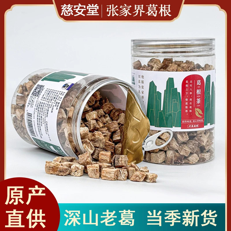 张家界柴葛根茶无硫熏原产地葛根块泡水煲汤