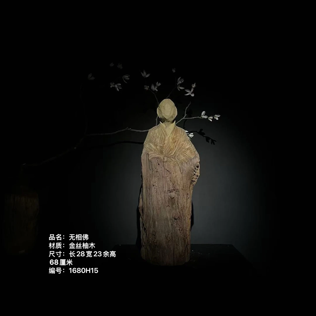 无相佛金丝柚木•书房茶室玄关办公室意境木根雕桌面摆件