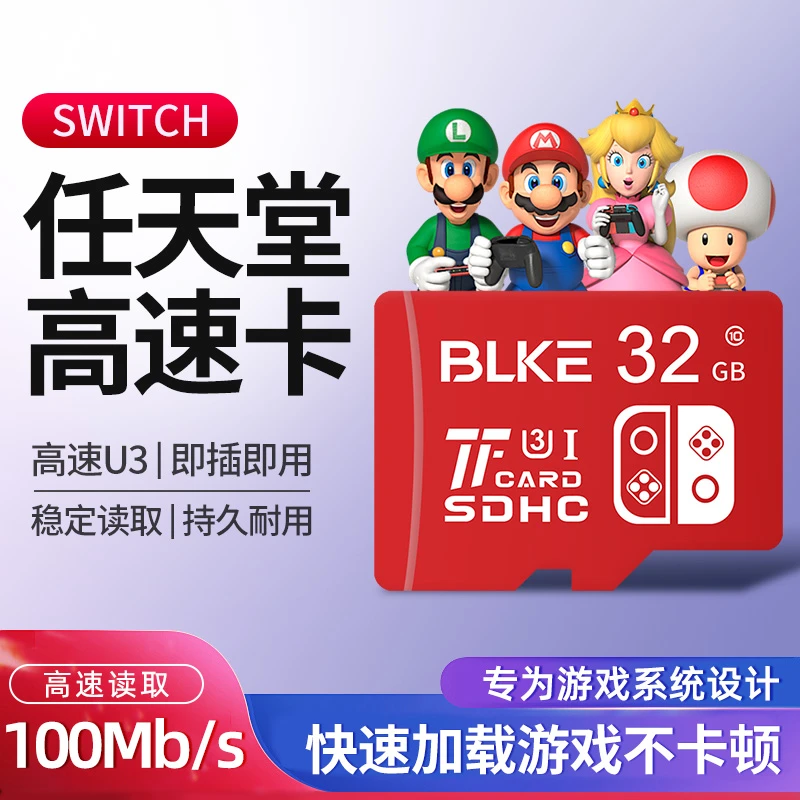 适用switch存储卡256g任天堂联名原装sd卡游戏机tf卡高速储存卡
