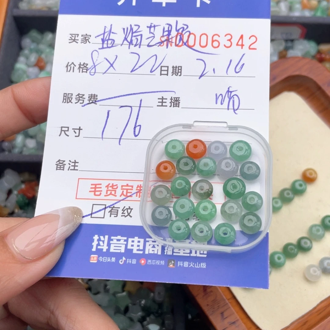翡翠颈饰未镶嵌盐***饭0000006342
