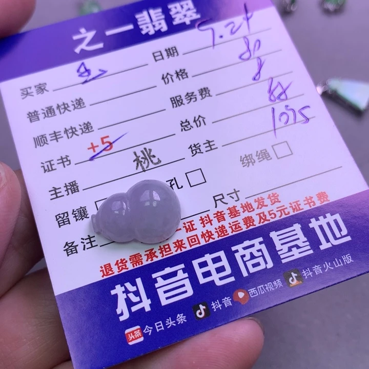 颈饰未镶嵌翡翠玉*粒