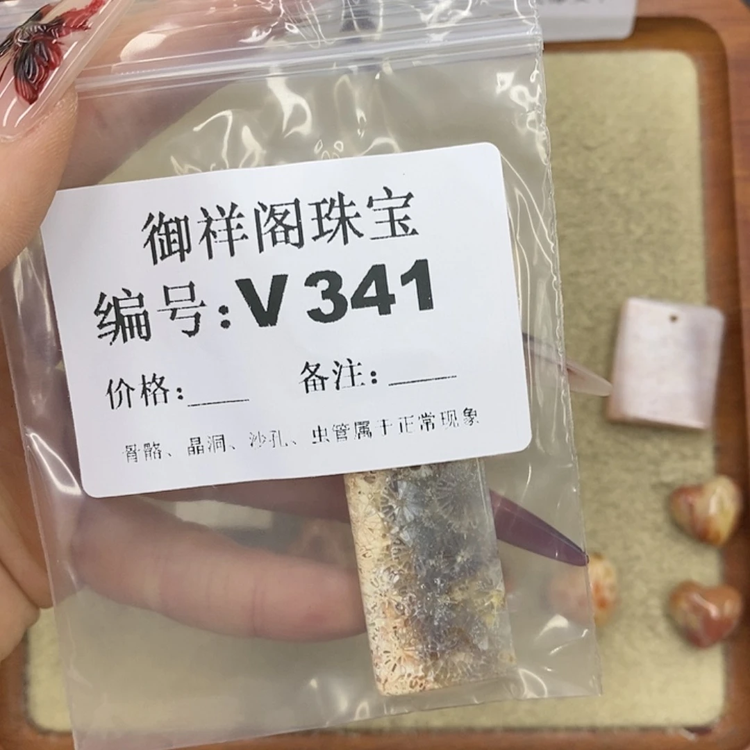 硅化珊瑚（珊瑚玉）颈饰未镶嵌与*