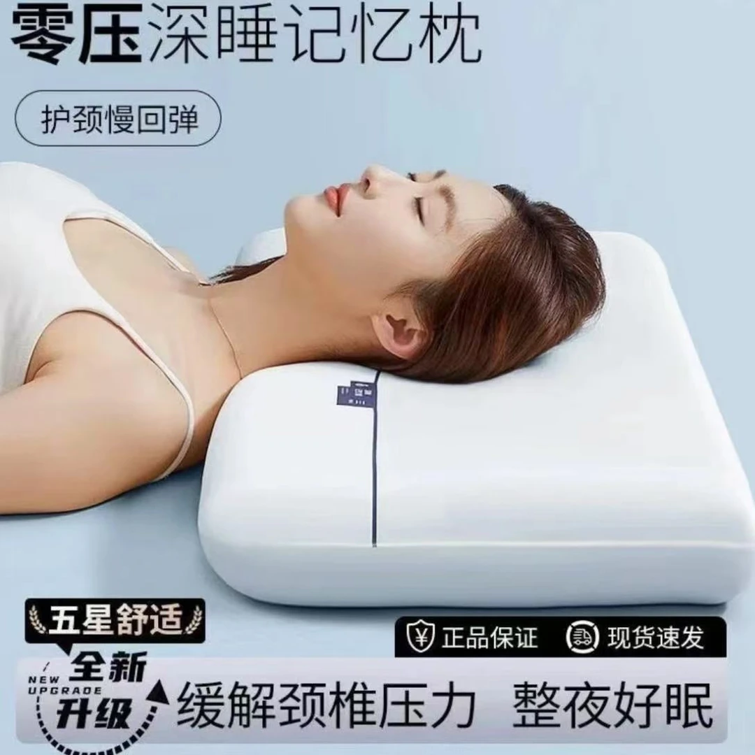 张总专属床上用品--记忆棉枕芯