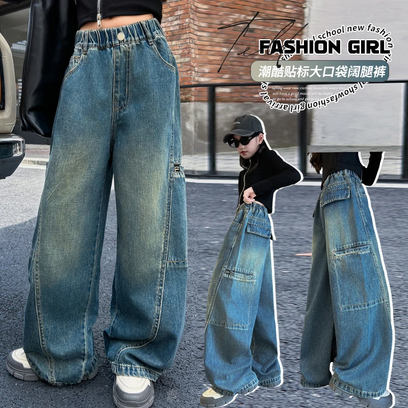 2024春秋新款女童牛仔裤时尚百搭款中大童潮酷高级阔腿裤工装裤