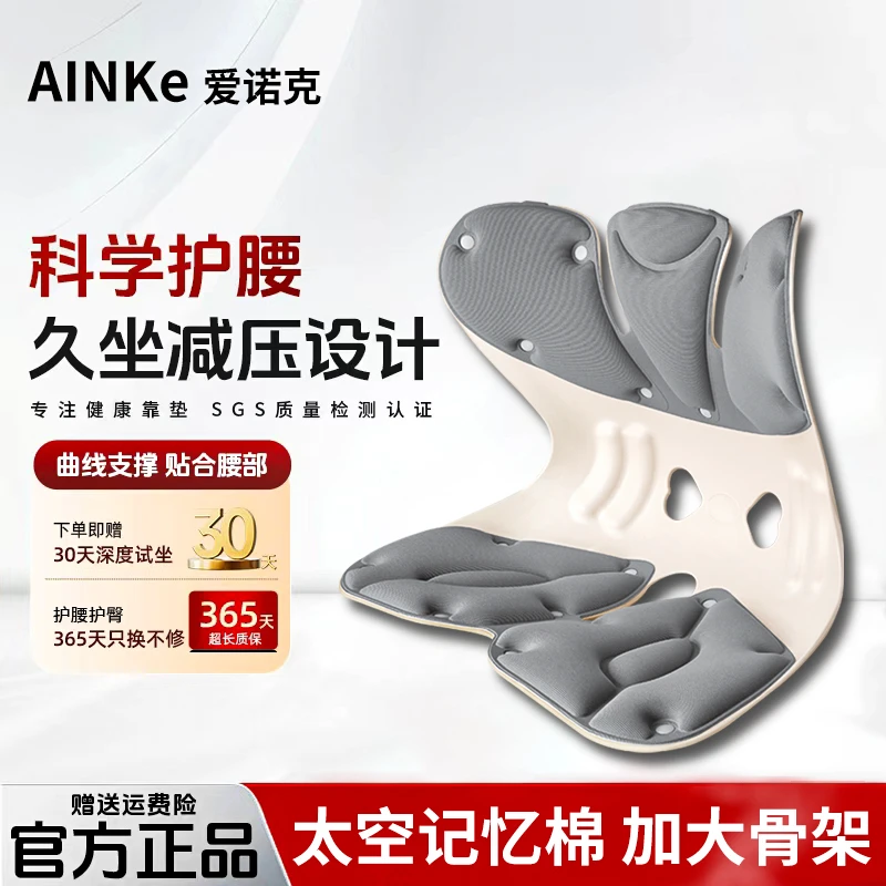 直播偏远【加大可拆卸记忆棉款】护腰坐垫人体工学神器久坐靠腰部