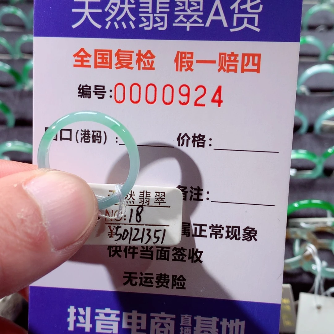 翡翠未镶嵌戒指翡翠戒指