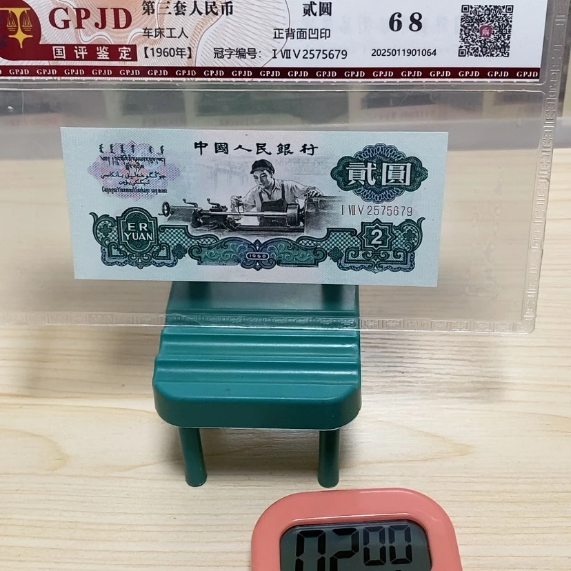 【闪购商品】苏**红微信也行我就在我同学这里