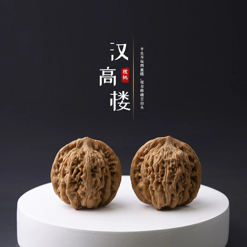 S7730 【汉高楼】微打底山西产狮子头文玩核桃 手把件（送工具）