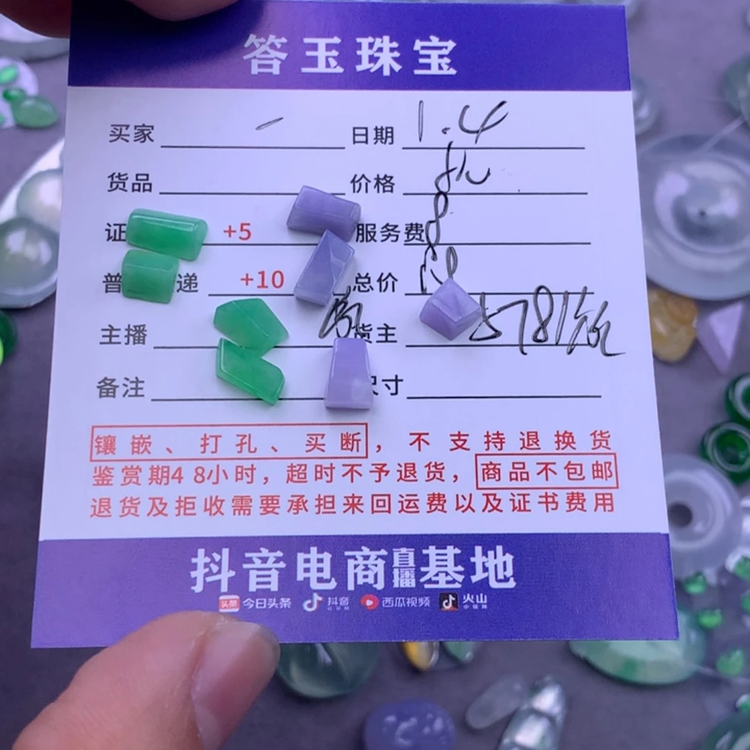 未镶嵌挂件翡翠一****慧