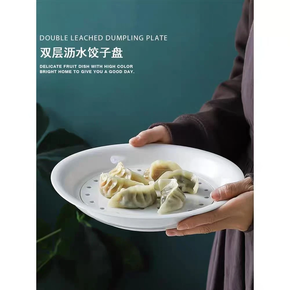 北冥有鱼饺子盘沥水双层盘饺子专用盘果盘26*26*4.4cm