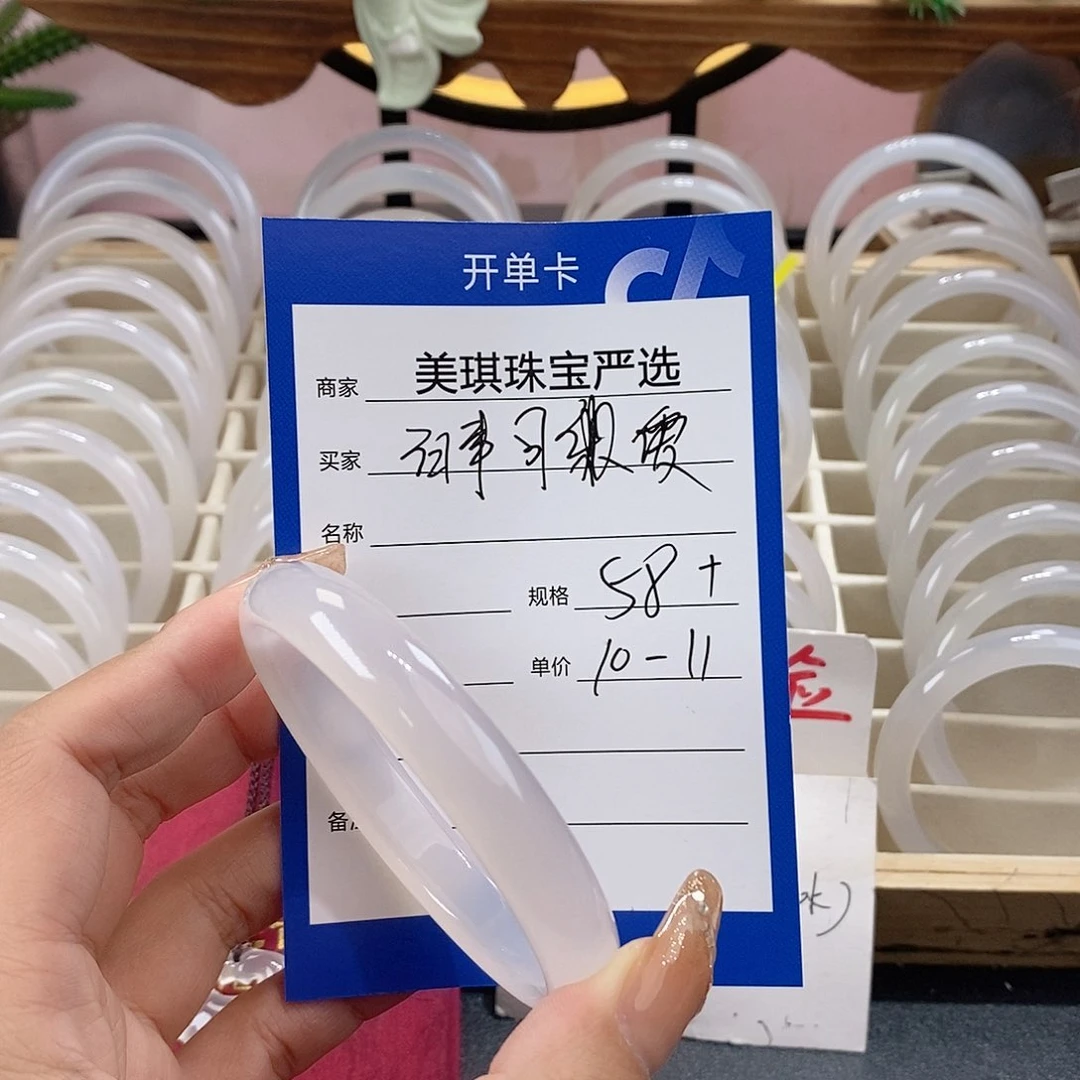 手镯玛瑙/玉髓未镶嵌