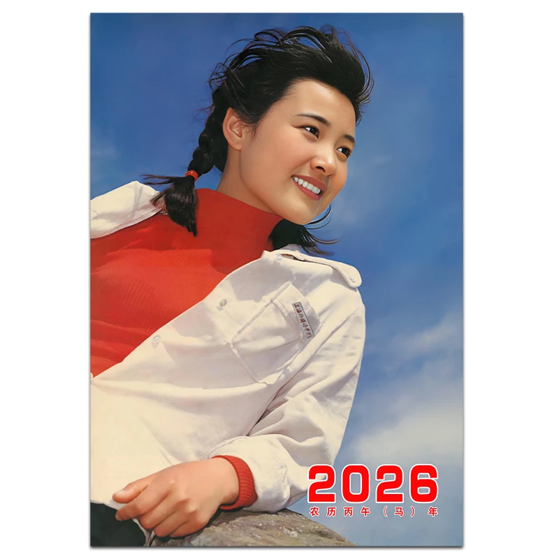 怀旧老电影剧照精选年画电影明星宣传画海报2026年精美大挂历