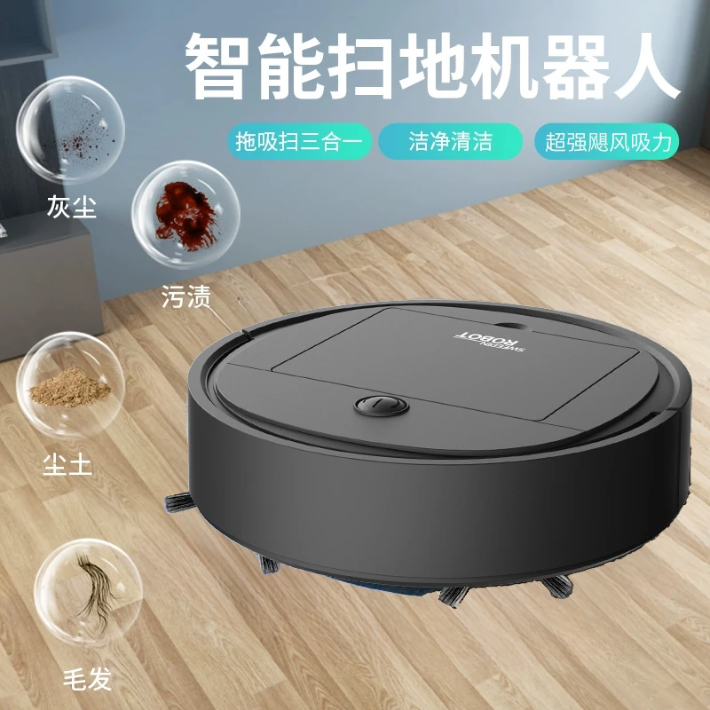 全能扫地机器人扫地拖洗一体机充电智能家用懒人清洗吸尘器超薄机