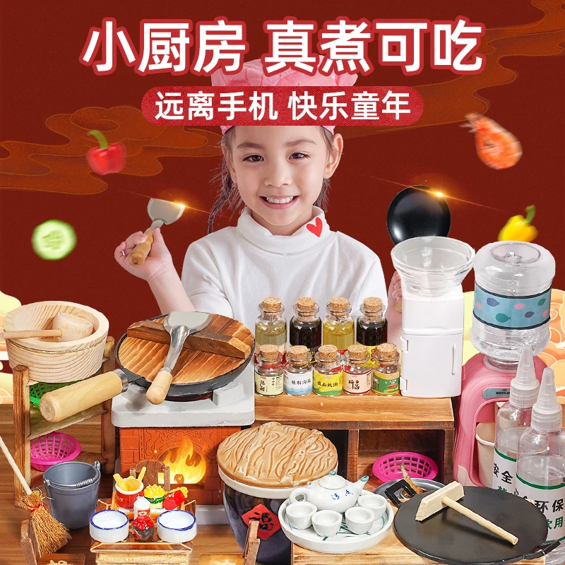 儿童过家家迷你真煮小厨房全套仿真做饭玩具仿真厨房礼盒3-6岁