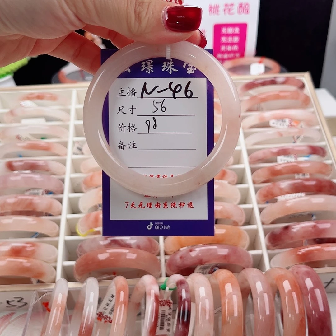 石英质玉手镯未镶嵌